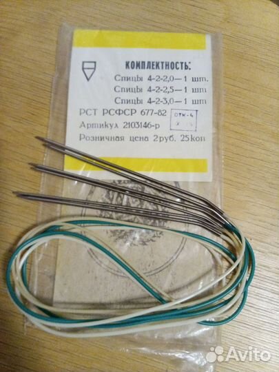 Набор из 3 спиц для вязания круговые