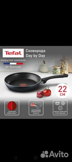 Сковорода Tefal Day by Day 22 см