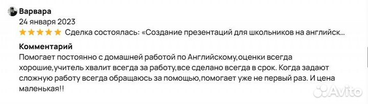 Помощь с сочинением, проектом, заданием