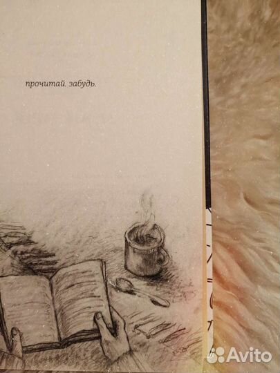 Мятная сказка