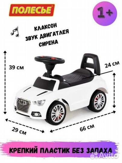 Каталка-автомобиль