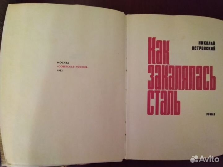 Островский 