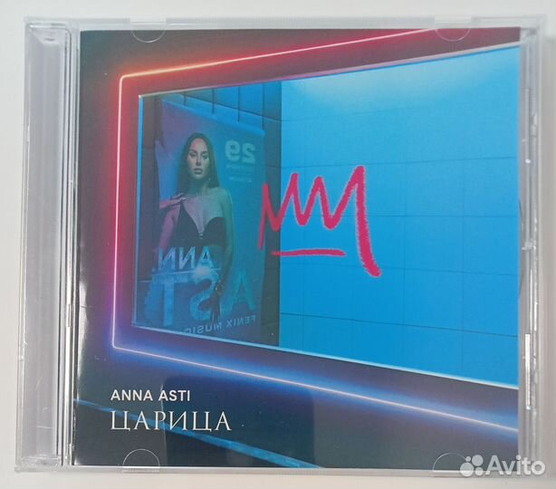 CD Царица Анна Asti