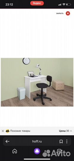 Компьютерный стол бу