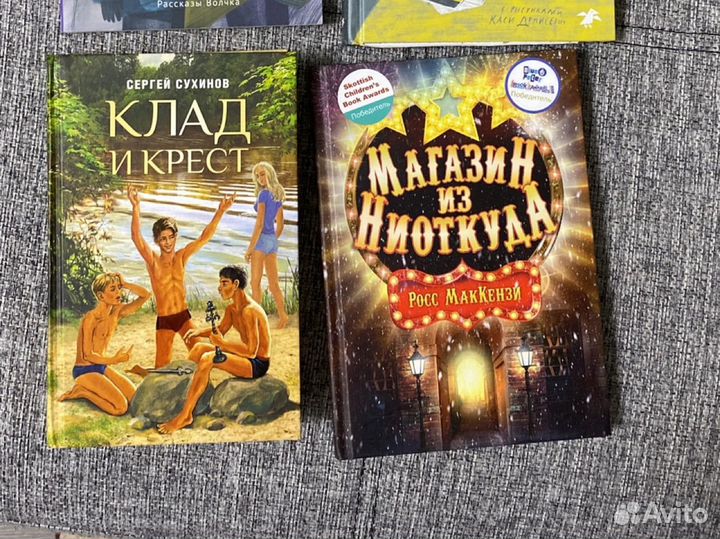 Книги детские 8-12 лет