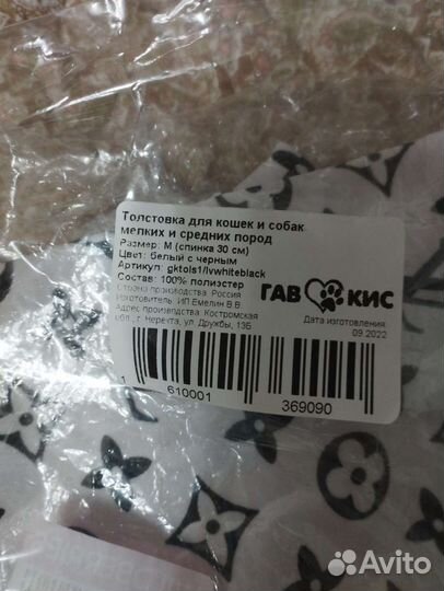 Толстовка для кошек и собак