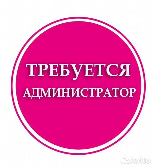 Администратор салона красоты