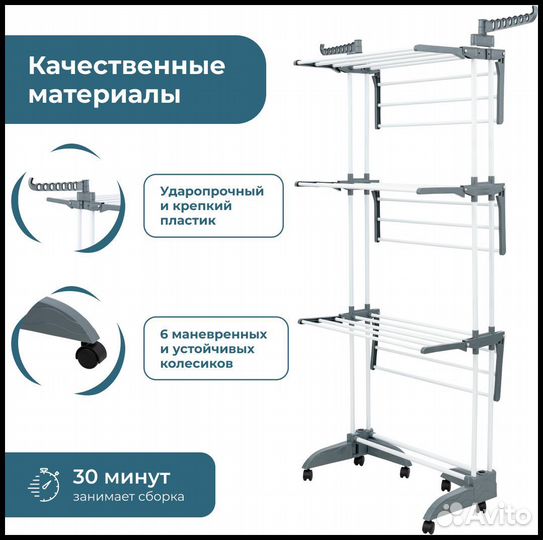 Сушилка для белья напольная вертикальная