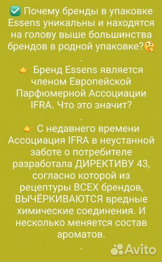 Духи