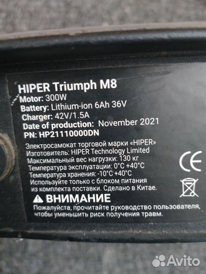 Электросамокат hiper triumph m8