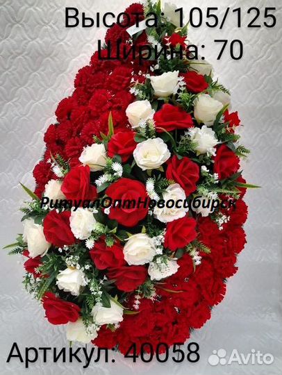 Венок ритуальный