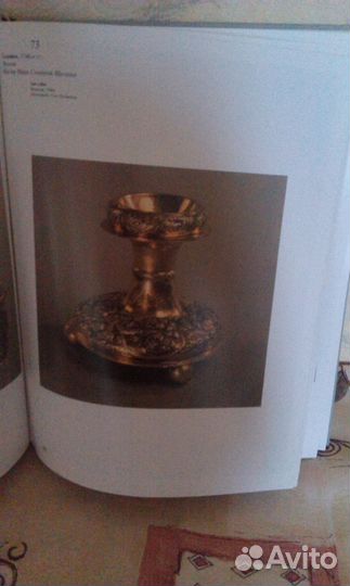 Русское серебро 14-начала 20 в. Альбом