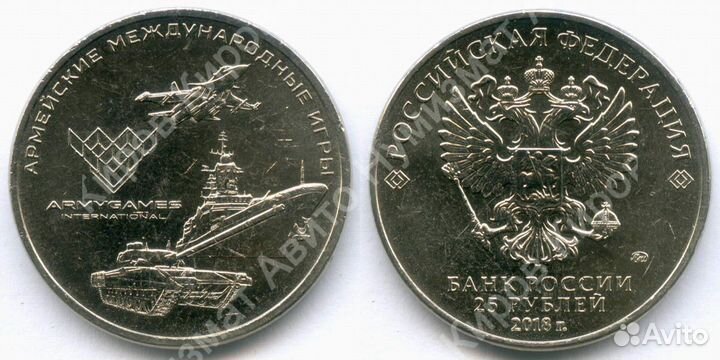 25р Армейские игры (2018), есть карабин (2017)
