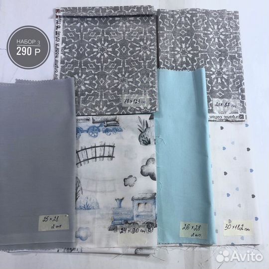 Набор отрезы лоскутов для творчества рукоделия