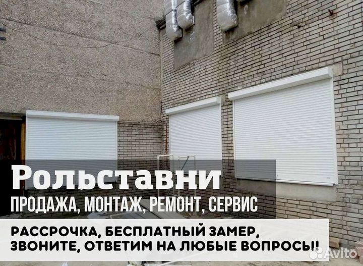 Рольворота