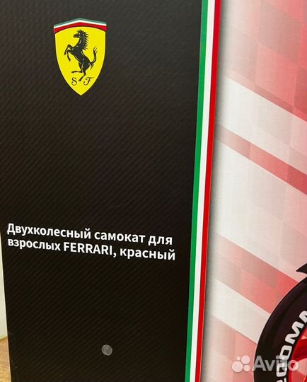 Новый самокат Феррари для взрослых