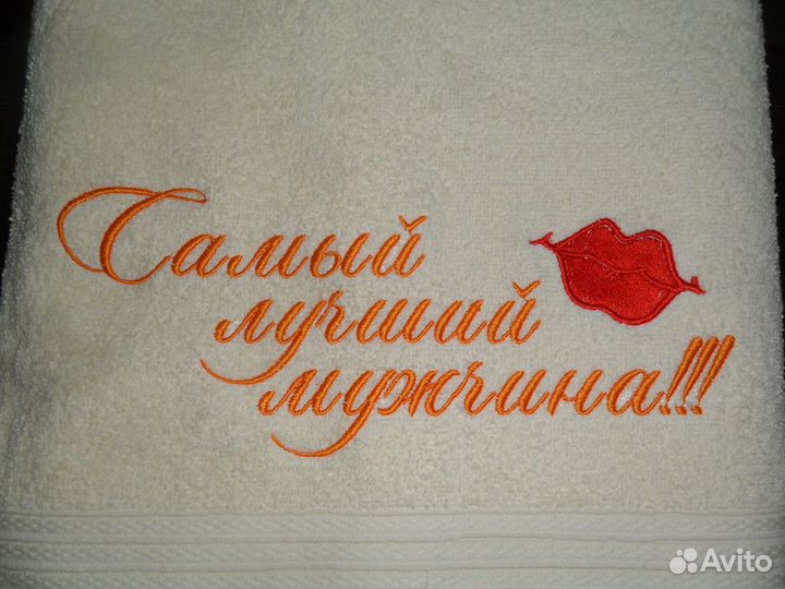 Махровый халат и полотенце с вышивкой