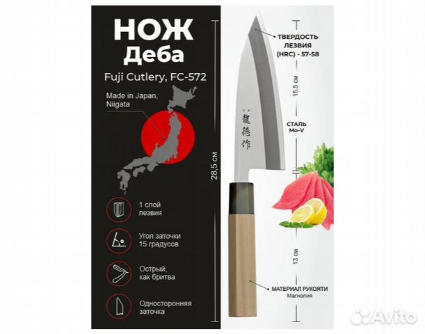 Кухонный Нож Деба. Tojiro (Fuji Cutlery) FC-572