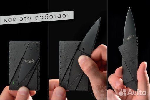 Нож кредитка