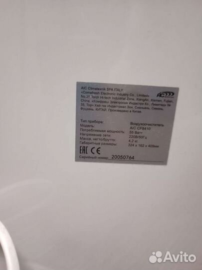 Очиститель воздуха Aic CF 8410