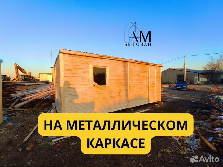 Бытовка EcoLiving Sanctuaries