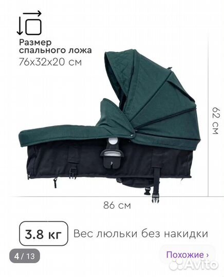 Детские коляски 2 в 1 бу