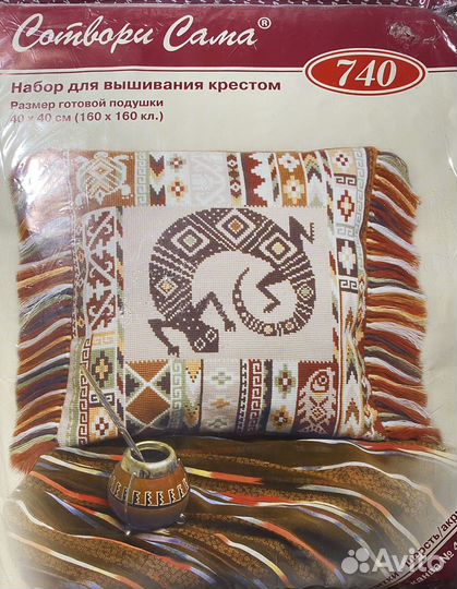 Набор для вышивания Риолис