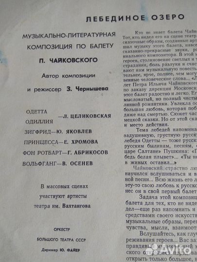 П.И.Чайковский 