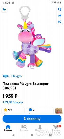 Игрушка единорог