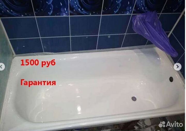 Реставрация ванн наливное покрытие