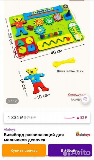 Игровой центр/бизиборд