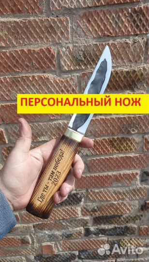Нож охотничий именной