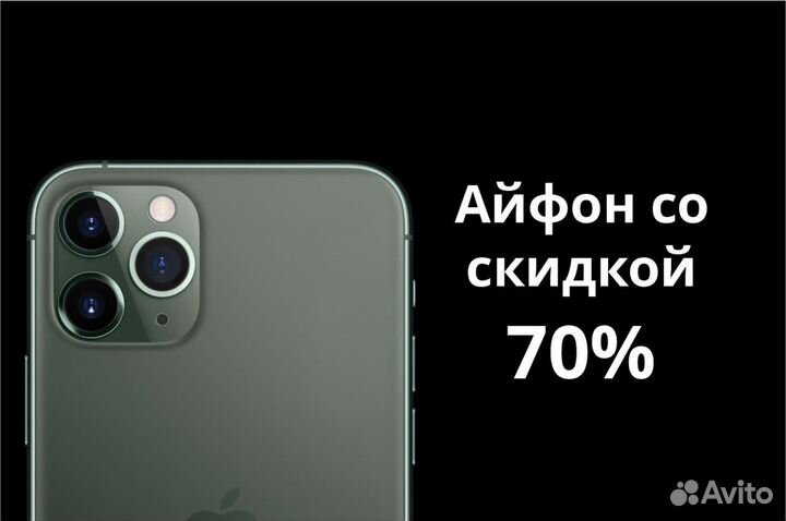 iPhone 12 Pro Max, 256 ГБ
