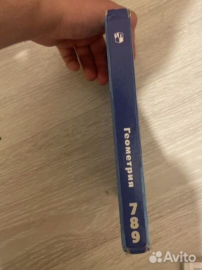 Учебник по Геометрии 7-8-9 класс