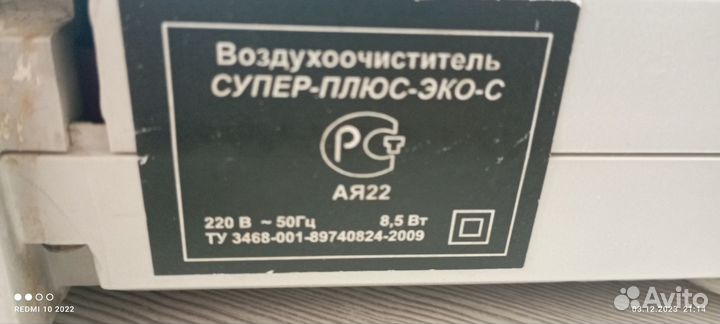 Воздухоочиститель 