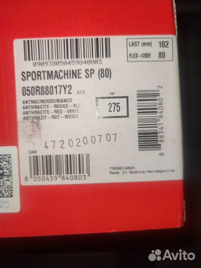 Горнолыжные ботинки 275