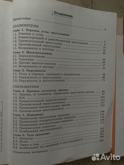 Сборник задач по математике для подготовки к егэ