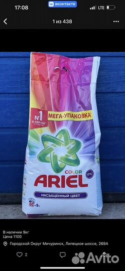 Стиральный порошок 15 кг