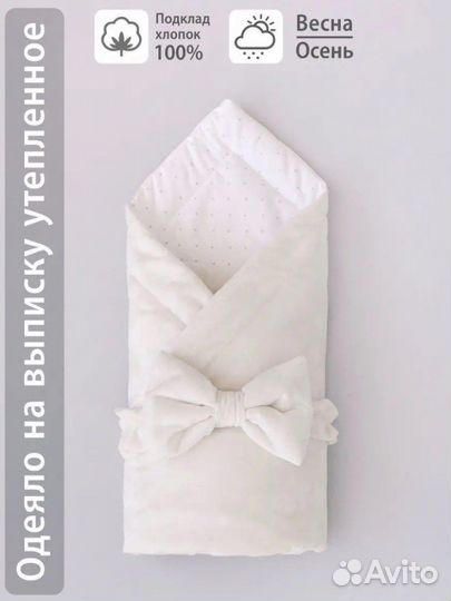 Конверт на выписку