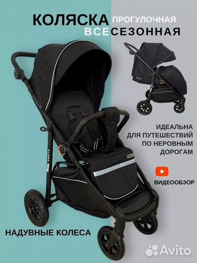 Коляска luxmom V1