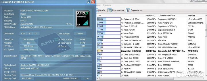 AMD Athlon II X2 250 сокет ам3 (2 ядра по 3.0 GHz)