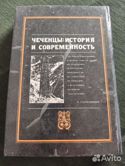 Чеченцы история современности