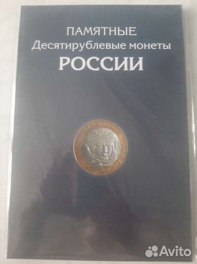 Альбомы для 25-рублевых монет