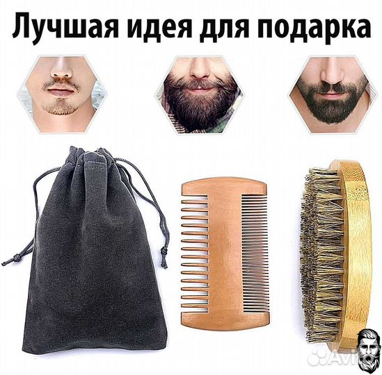 Набор расческа и щетка для бороды и усов в мешочке