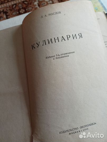 Книги, раритет. Из СССР
