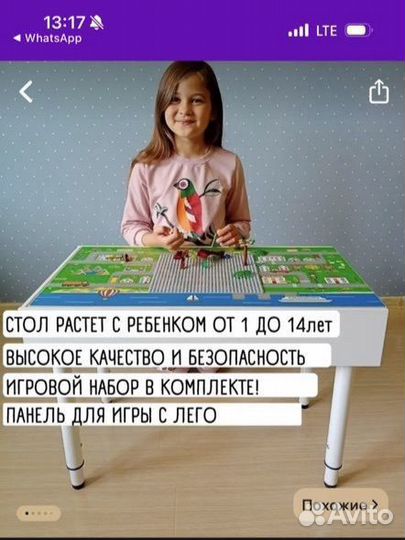 Световой стол песочница