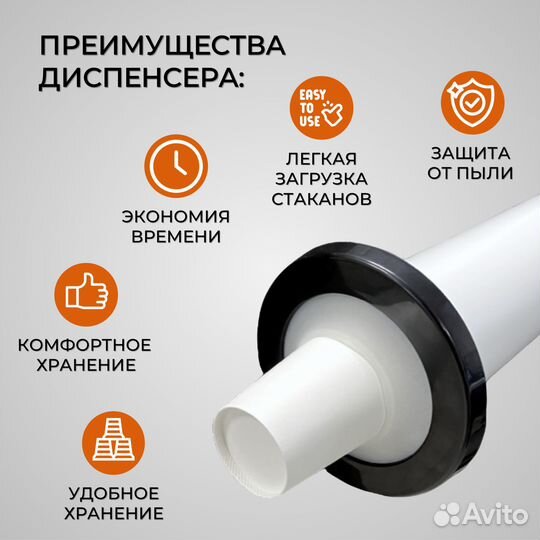 Стаканный диспенсер