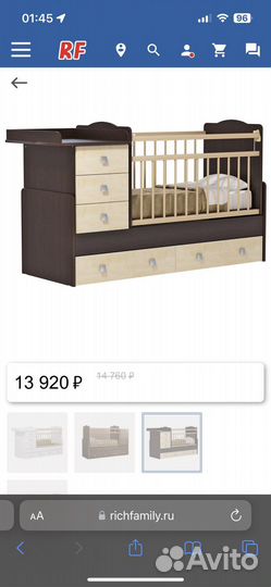 Детская кроватка и пеленальный комод