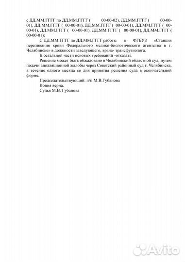 Юрист. Услуги. Все категории дел