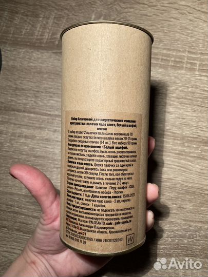 Пало Санто набор